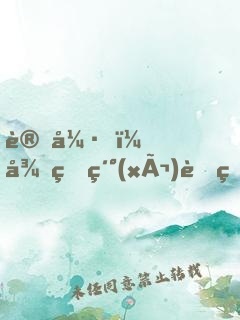 變強，從癌細(xì)胞無限分裂開始